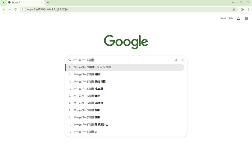 サジェストキーワード